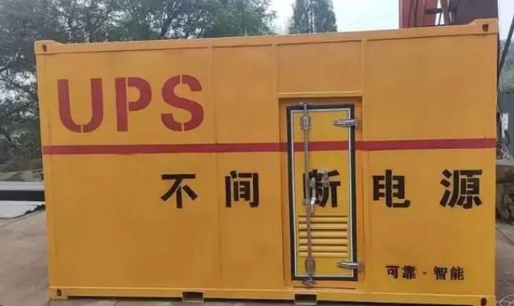 运城UPS电源（Uninterruptible Power Supply）的作用？